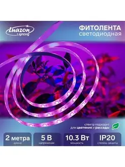 Фитолента светодиодная Luazon, 5 В, 2 м, IP20, 60 LED м, USB