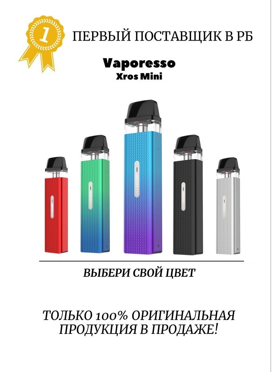 Vaporesso xros mini отзывы