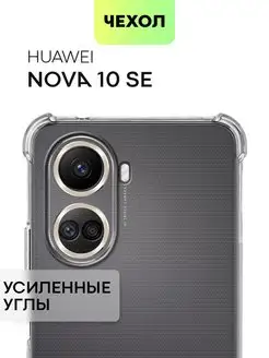 Чехол на Huawei Nova 10 SE для Хуавей Нова 10 СЕ