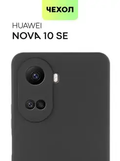 Чехол на Huawei Nova 10 SE для Хуавей Нова 10 СЕ