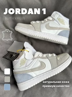 Кроссовки Air Jordan 1