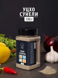 Уцхо-сунели сушеный молотая специя