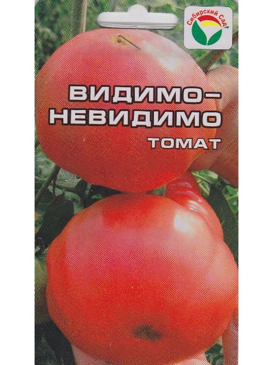 Видимо ни видимо. Томат видимо-невидимо 20 шт Сибирский сад. Сорт помидор видимо невидимо.