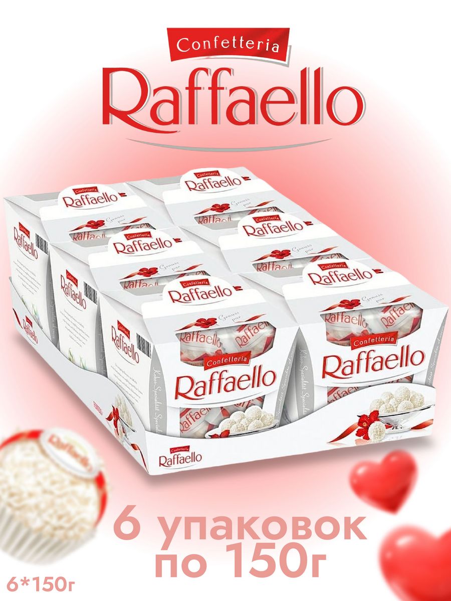 Рафаэлло сколько штук в коробке 150. Raffaello 150 гр.. Рафаэлло конфеты 150 гр. Реклама конфет Raffaello. Рафаэлло в магазине.