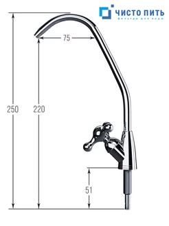 Кран для фильтра питьевой воды