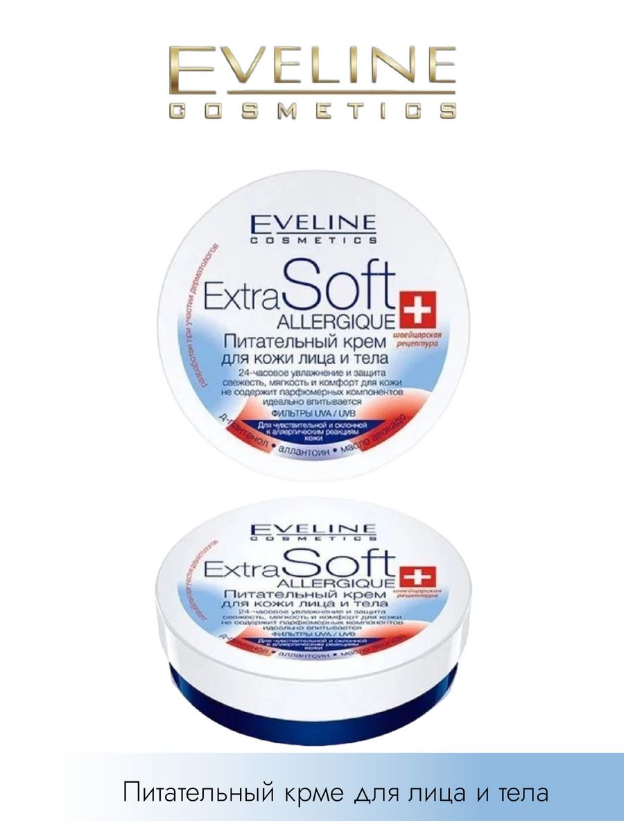 Крем eveline extra soft