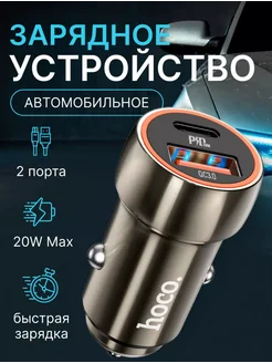 Автомобильное зарядное устройство USB в прикуриватель машину