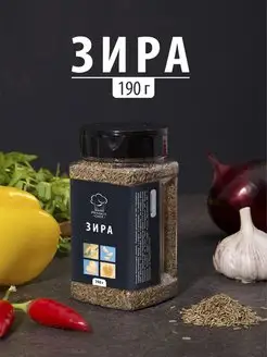 Зира Кумин семена цельные для плова мяса