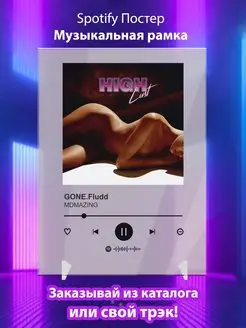 Spotify постер GONE Fludd плакат Cпотифай постер