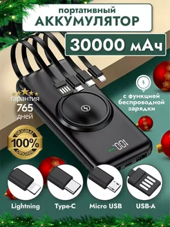 Power Bank 30000 mah повербанк портативный