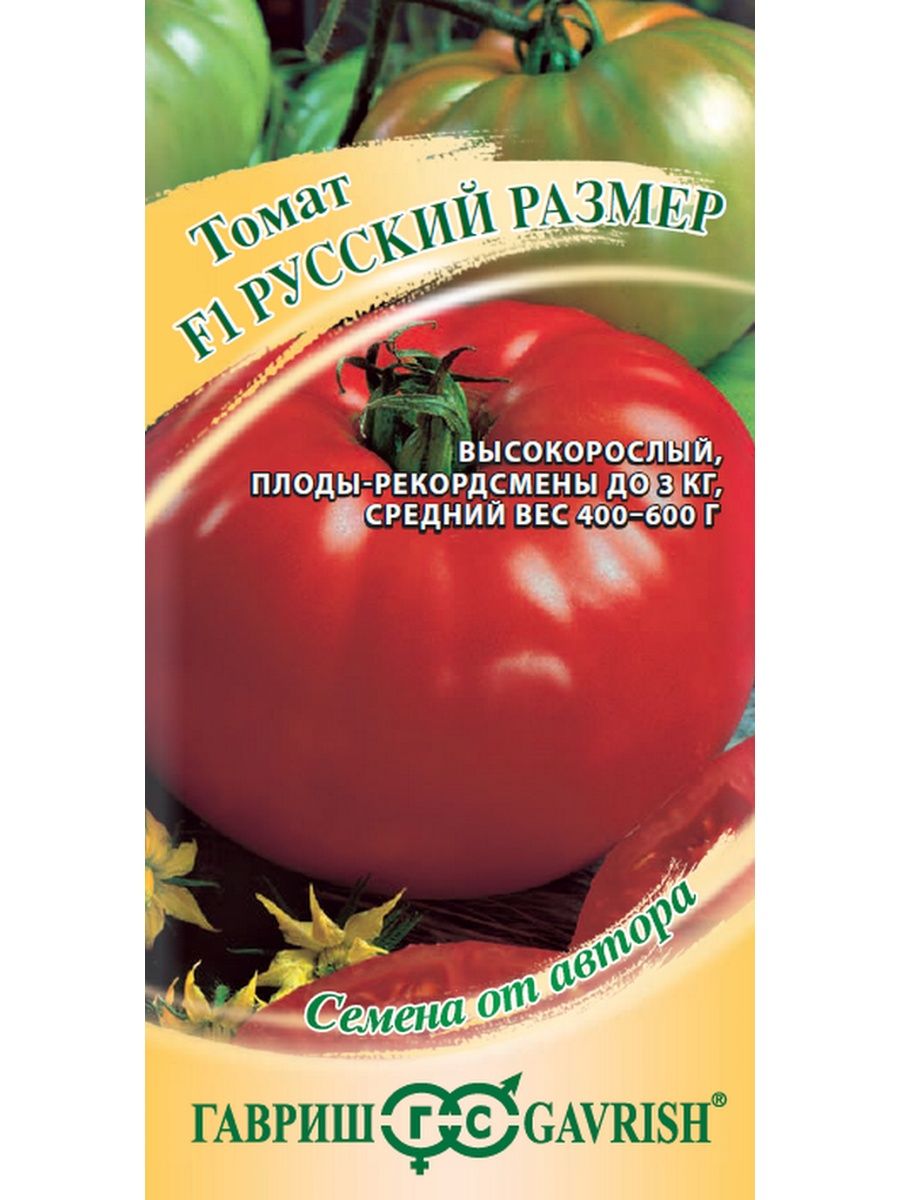 Гавриш томат русский размер f1