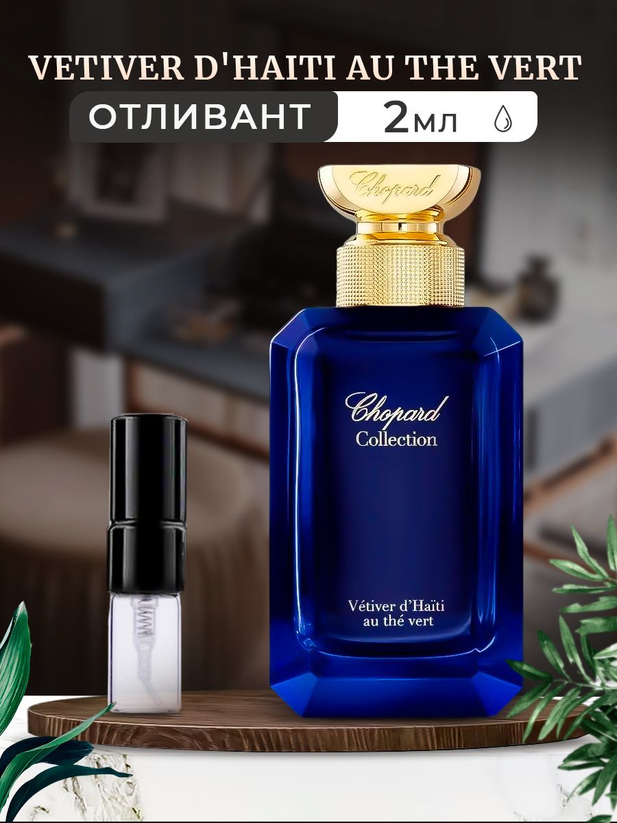 Chopard vetiver d haiti au