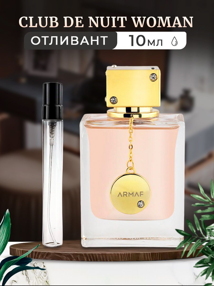 Armaf club de nuit untold. Amouage Sunshine woman. Amouage Love Tuberose. Амуаж Саншайн женский 2023. Aurum духи.