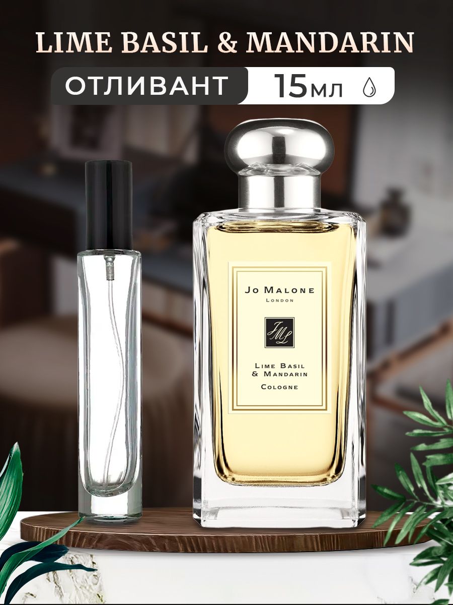 Jo malone lime basil mandarin