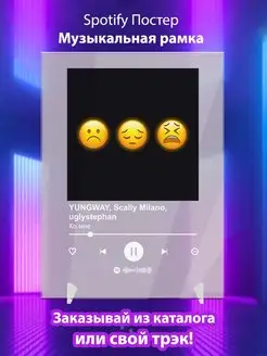 Spotify постер YUNGWAY Scally Milano uglystephan плакат
