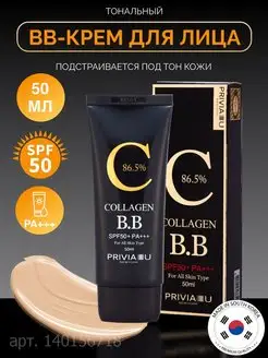 Тональный крем для лица Корея BB крем