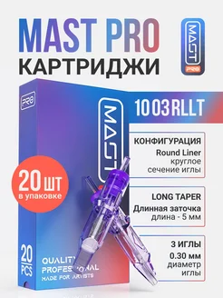 Mast Картриджи Маст для тату татуажа перманентного иглы