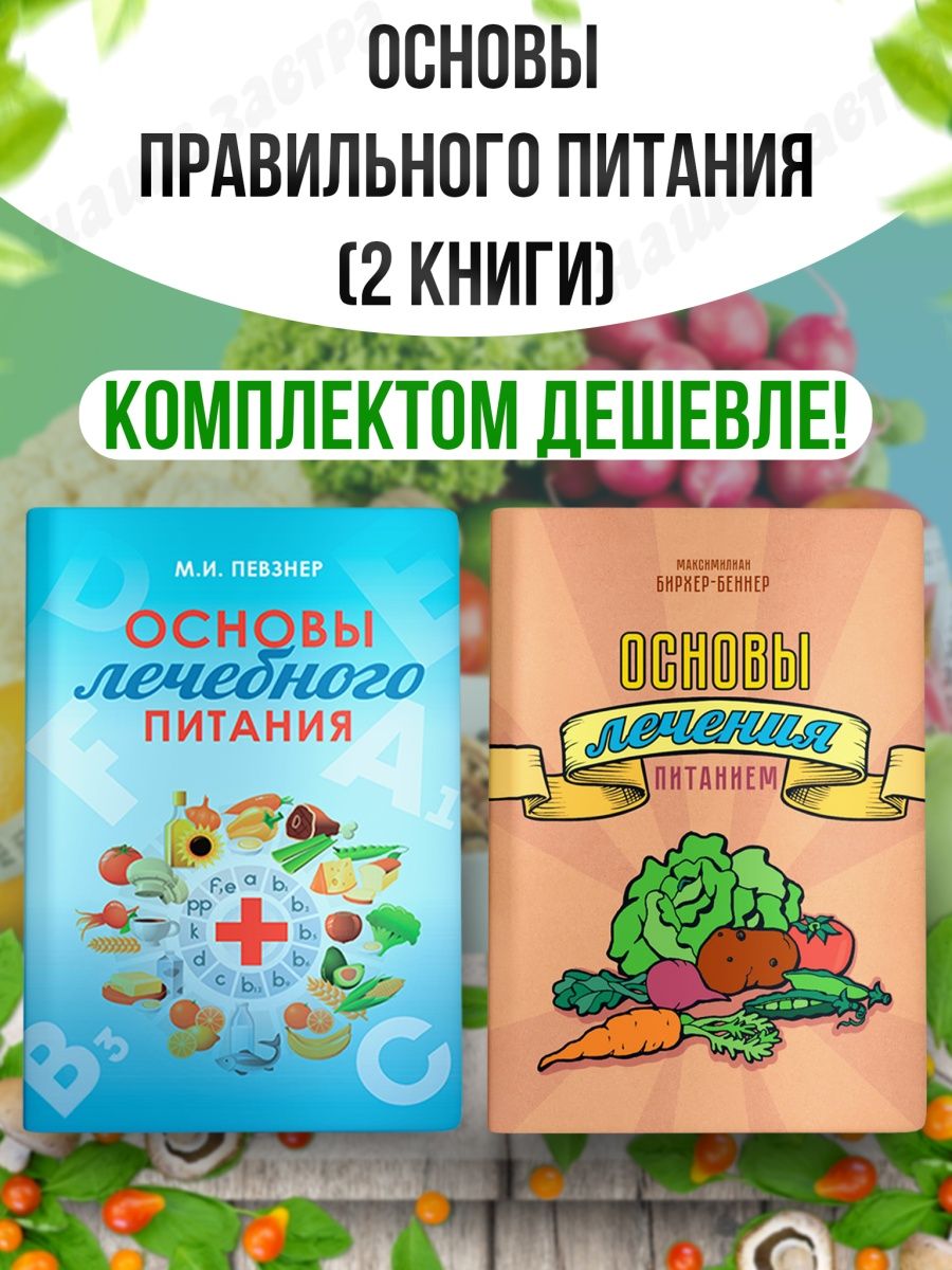 Комплект питания