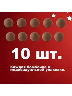 Шоколадная бомбочка с маршмеллоу и какао 10 штук