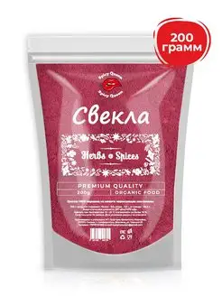 Свекла сушеная молотая 200 грамм