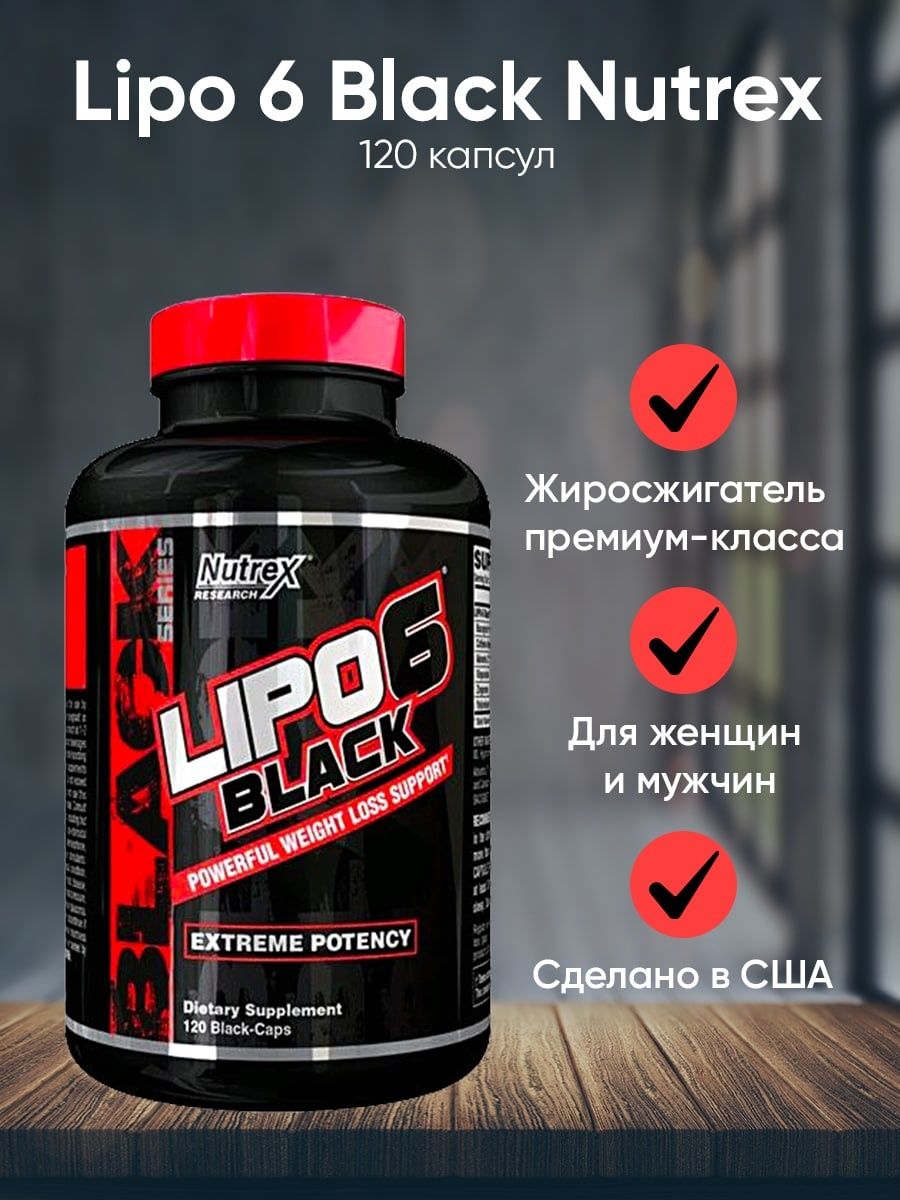 Lipo 6 black steam free отзывы фото 68