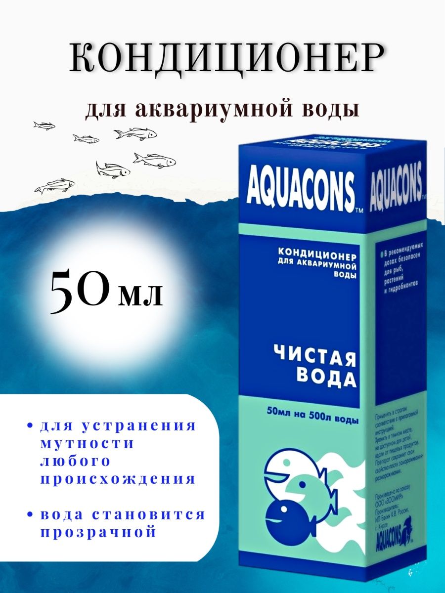 Вод 50