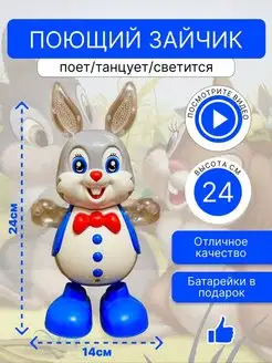 Музыкальная игрушка робот интерактивный