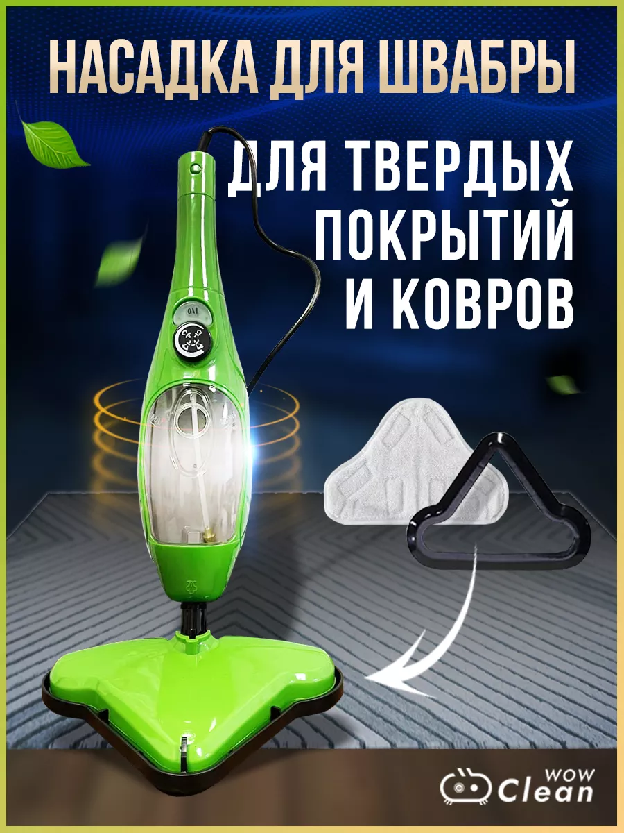 H2o mop x5 steam cleaner xy 618 фото 65