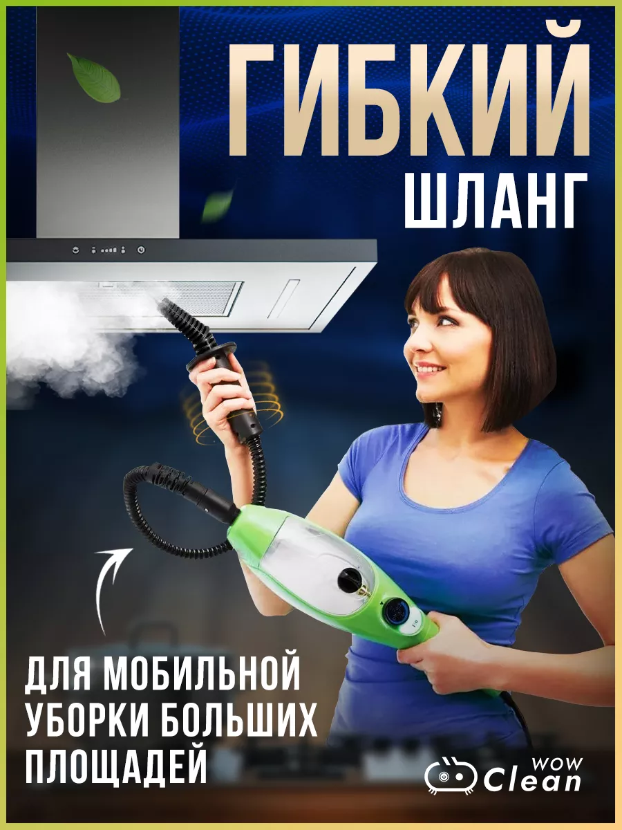 H2o mop ultra steam cleaner model ep2120 инструкция фото 102