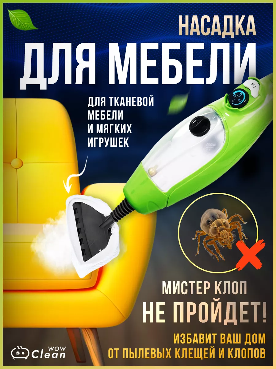 H2o mop steam cleaner инструкция на русском языке фото 53