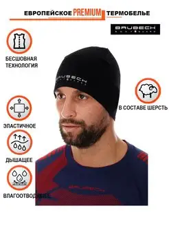 Шапка спортивная тренировочная для спорта Active Wool