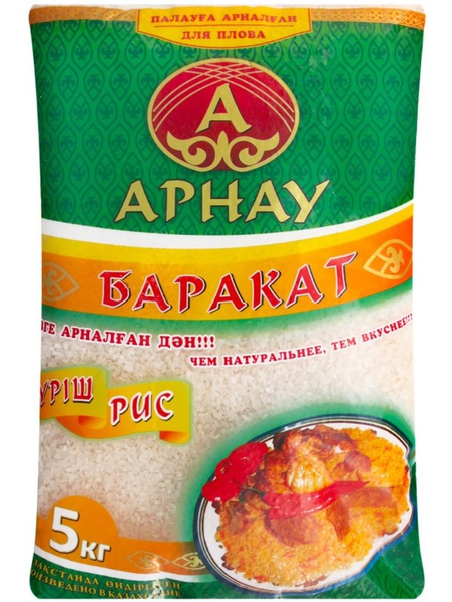 Рис казахстанский Баракат