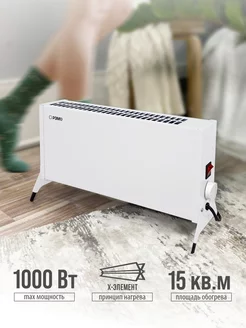 Низкопрофильный конвектор с Х-элементом 1000W