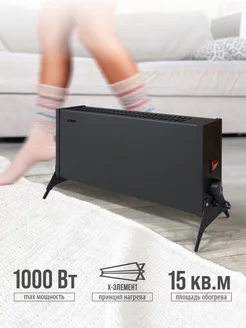 Низкопрофильный конвектор с Х-элементом 1000W