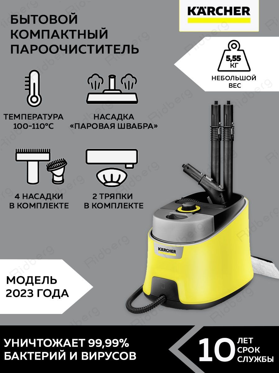 Karcher sc 4 deluxe easyfix