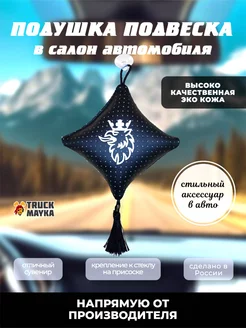 Вымпел Скания