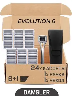 Набор Evolution6 Станок + Чехол + 24 кассеты (6+1 лезвие)