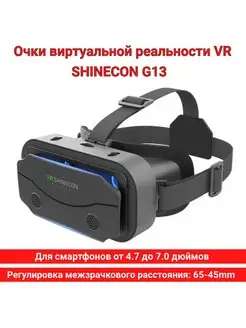 Очки виртуальной реальности VR SHINECON SC-G13