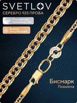 Ювелирный браслет серебро 925 плетение Бисмарк