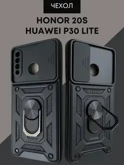 Чехол на Huawei P30 Lite, Honor 20S