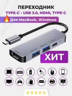 Переходник для macbook type-c hdmi usb