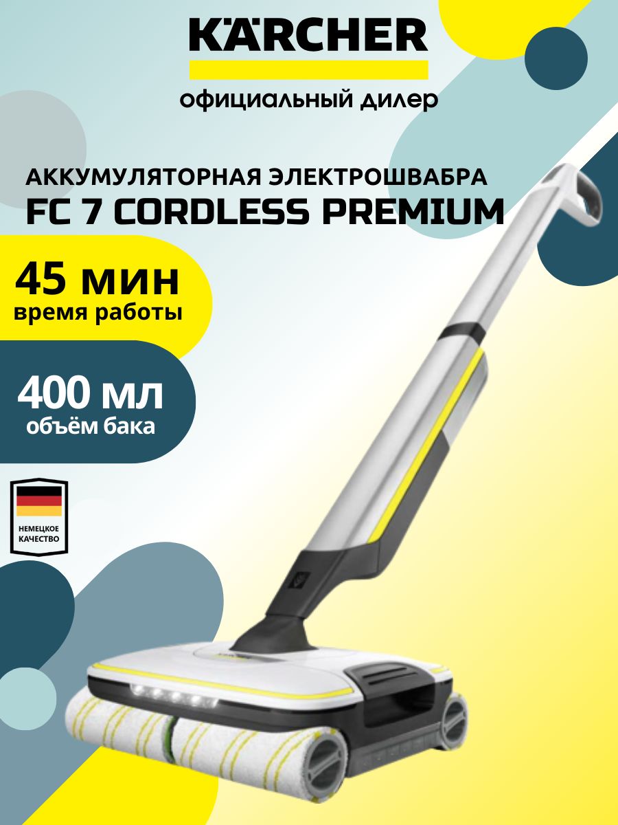 Karcher fc 7 signature line