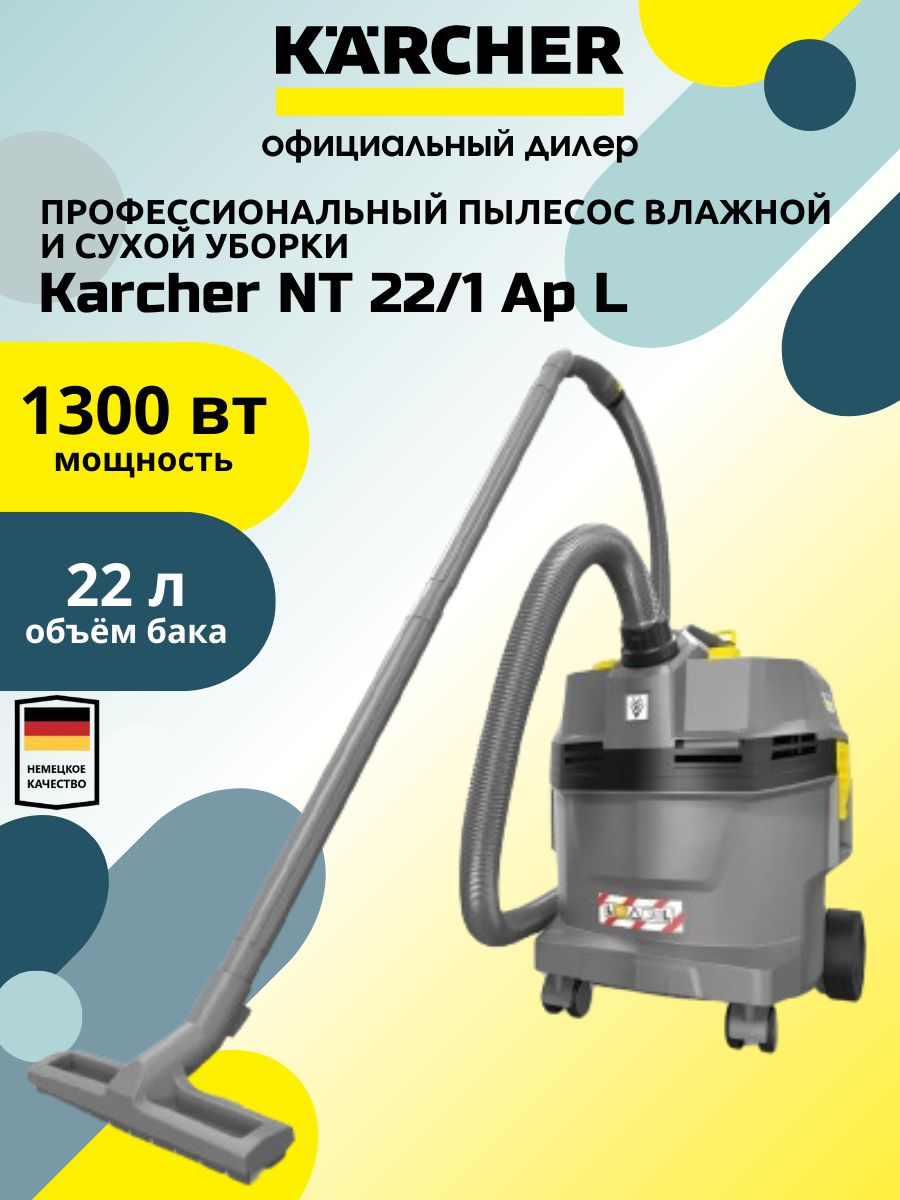 Karcher nt 22 1 ap l