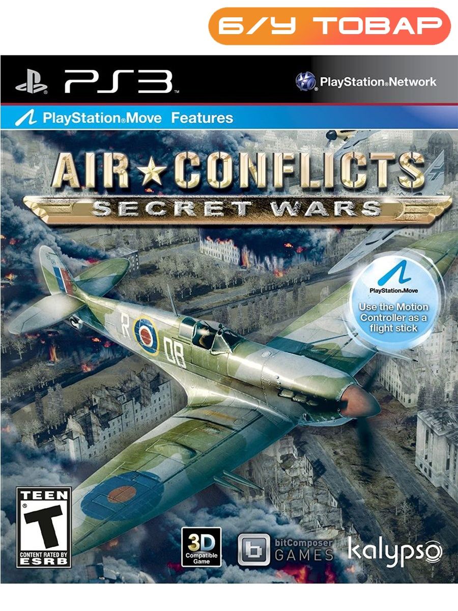Air conflicts steam фото 72
