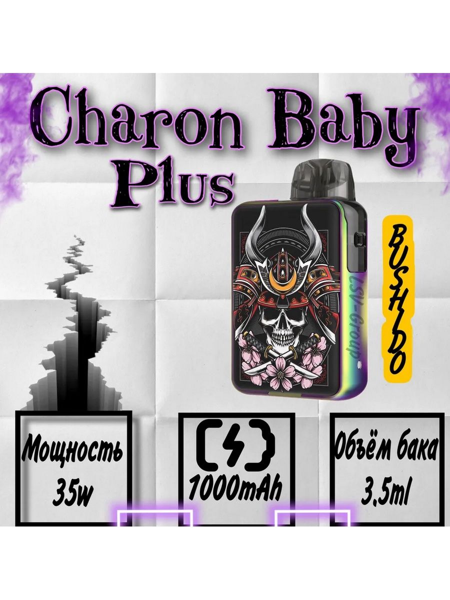 Smoant Charon Baby Plus 1000mah Kit (Bushido)