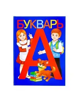 Букварь, 48 стр