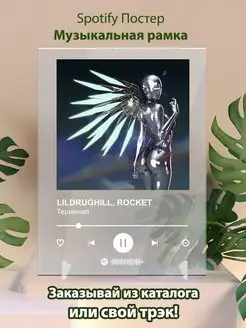 Spotify постер LILDRUGHILL feat ROCKET плакат Cпотифай