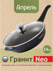 Сковорода с крышкой 22, 24, 26, 28 см бренд Апрель. продавец Продавец № 1171066