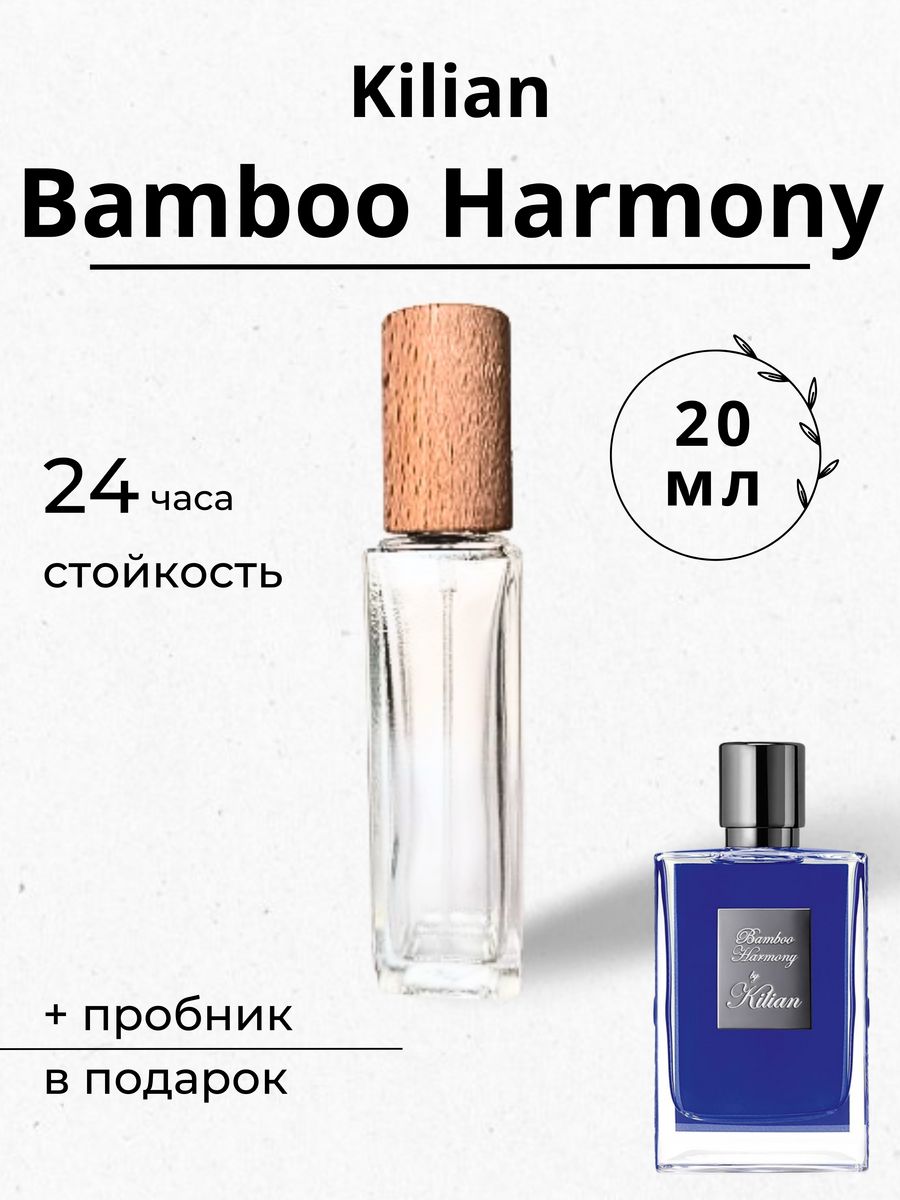 Kilian bamboo harmony