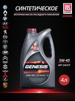 Моторное масло Лукойл Genesis Armortech 5W-40 1л LUKOIL 140221634 купить за 3 040 ₽ в интернет-магазине Wildberries
